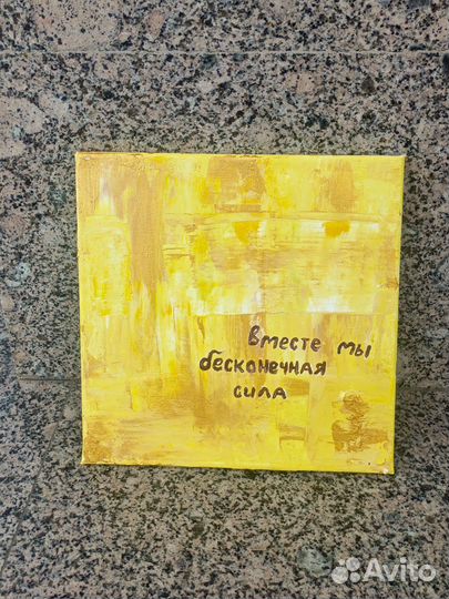 Мотивационное картины