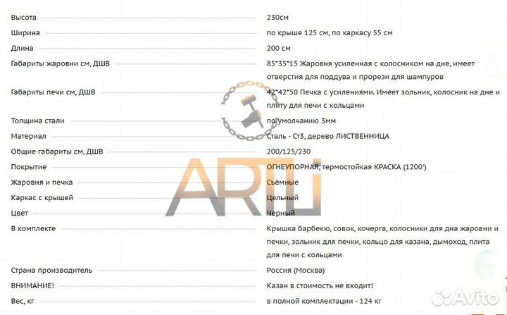 Кованый Мангал 