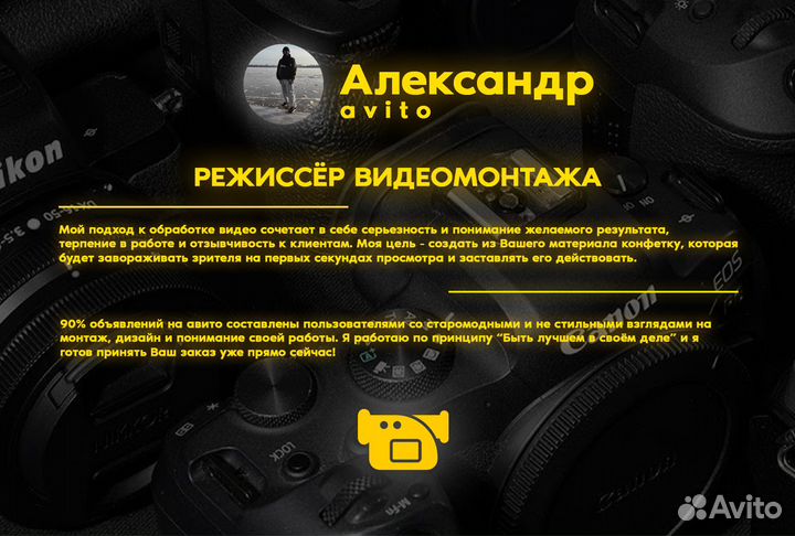 Видеомонтажер, дизайнер, монтажер удаленно