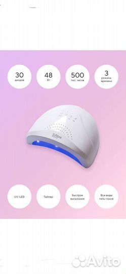 Лампа для маникюра
