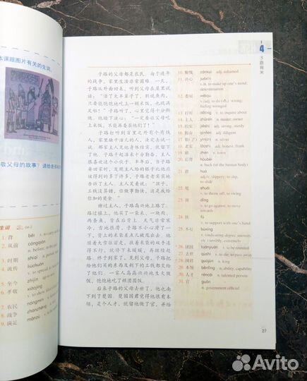 HSK 5 Standard Course (новое)