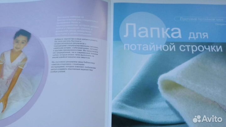 Дополнительные лапки к оверлоку Merrylock