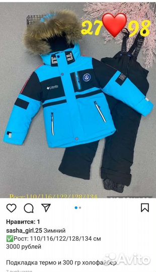 Костюм на мальчика