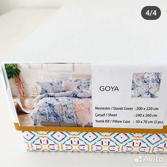 Постельное белье