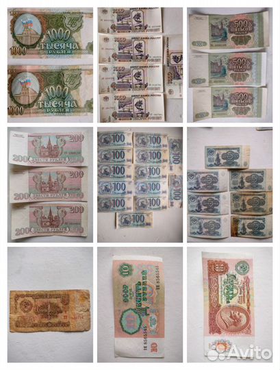 Банкноты бумажные деньги СССР