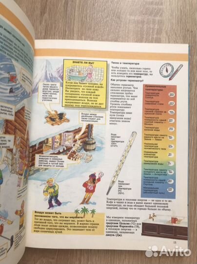 Учебник Наука энциклопедия