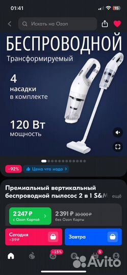 Высокодоходный магазин/карточка товара ozon