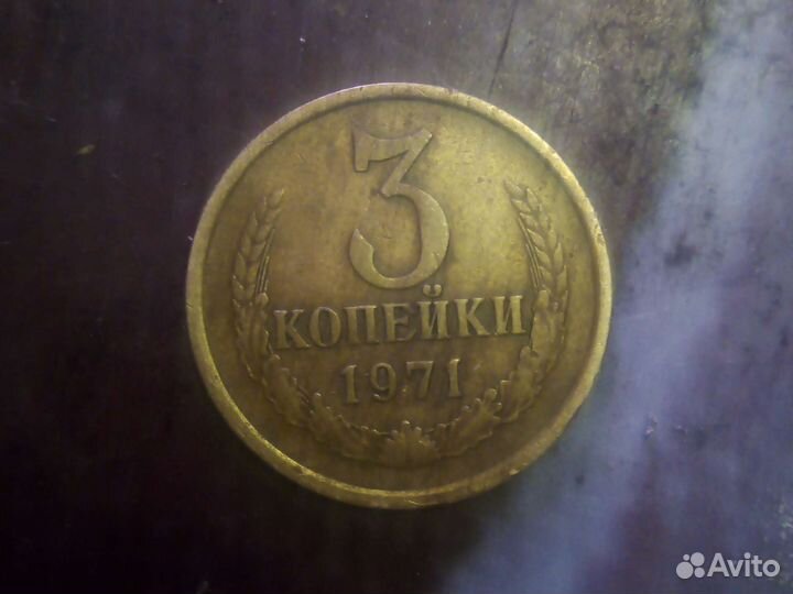 Монеты СССР