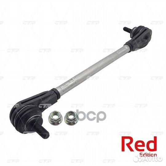 Тяга стабилизатора mazda PL0387 CTR