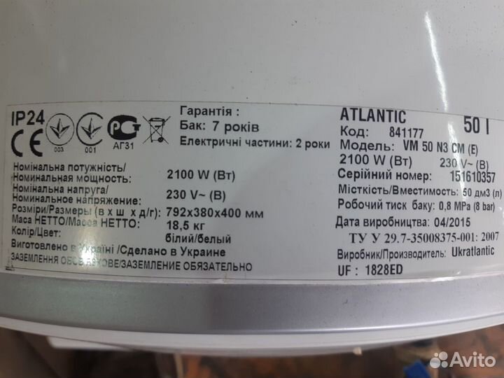 Водонагреватель накопительный