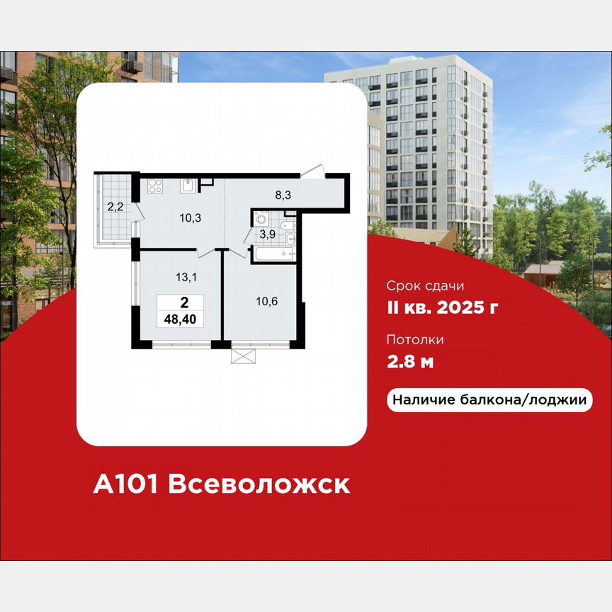 2-к. квартира, 48,4 м², 3/7 эт.