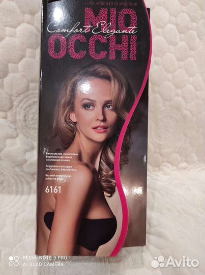 Бюстгальтер