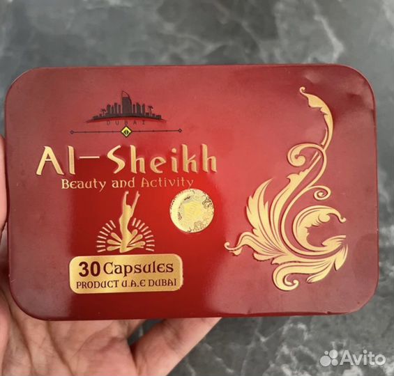 Аль Шейх для похудения