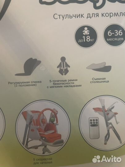 Стул для кормления