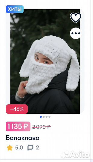 Балаклава с ушками