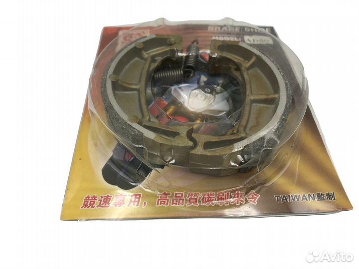 Колодки тормозные (барабан) Suzuki AD-50 (на блист