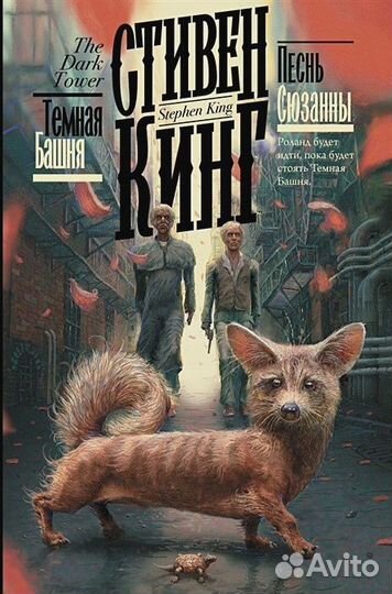 Стивен Кинг Книжная полка
