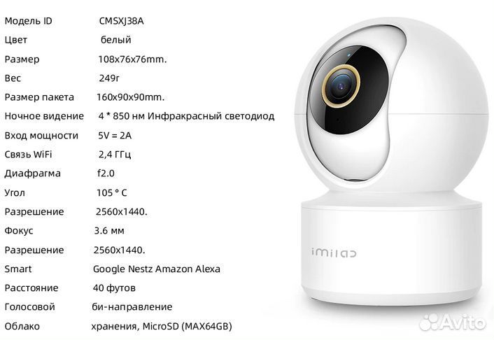 Камера видеонаблюдения imilab C21 Новая