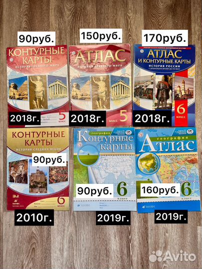 Атлас и контурные карты 5 6 класс 2018 2019 года