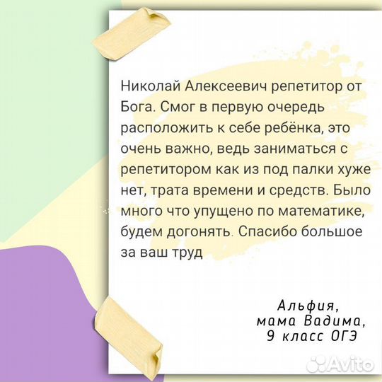 Репетитор по математике