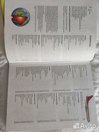 Энциклопедии для детей разные