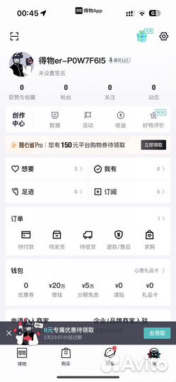 Доставка с poizon dewu