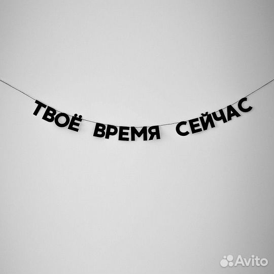 Гирлянда-растяжка бумажная