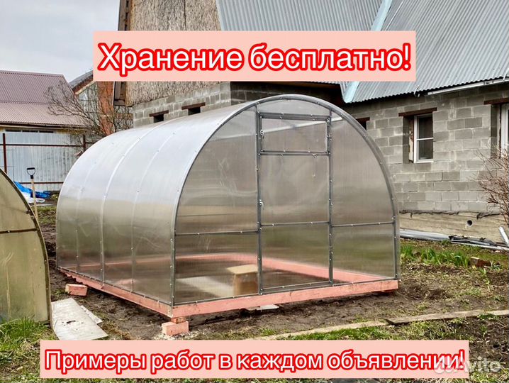 Теплица усиленная