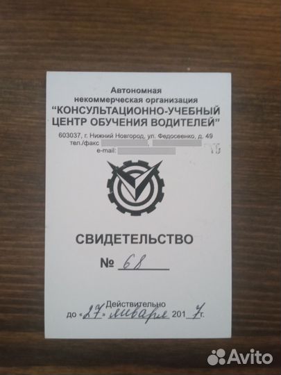 Водитель bcde