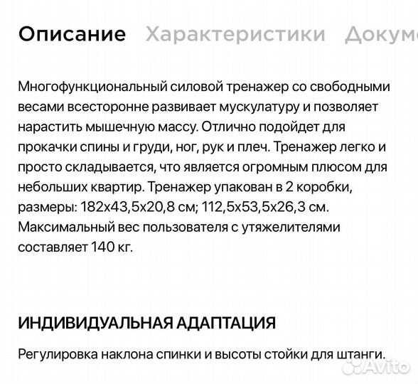 Силовой тренажер Torneo (комплексный)