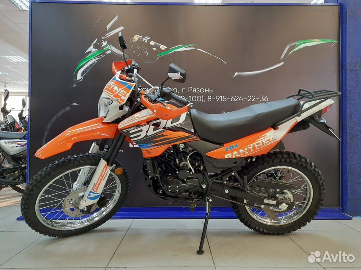 Мотоцикл Racer Panther RC300 Оранжевый