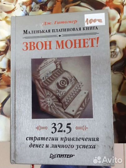Эзотерика книги