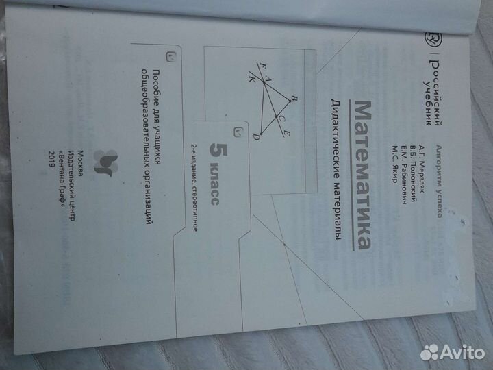 Дидактический материалы 5класс