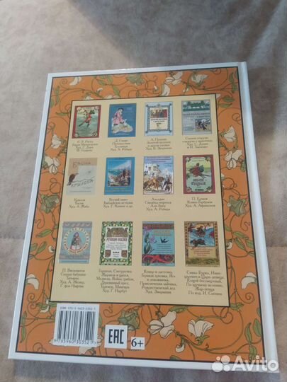 Подарочная книга