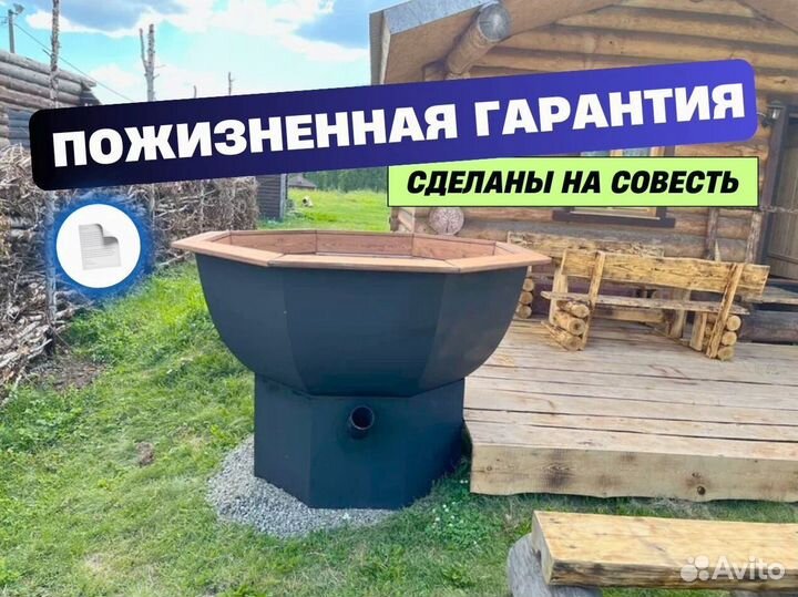 Банный чан купель фурако от производителя