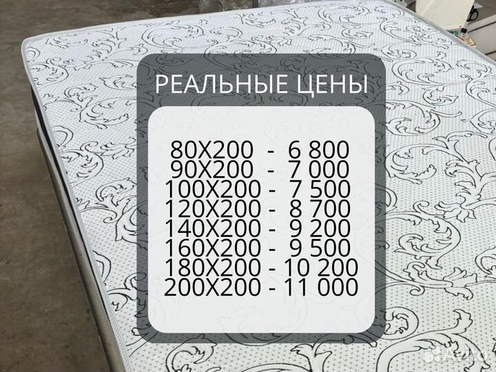 Матрас ортопедический
