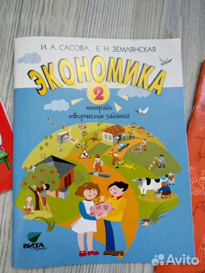 Экономика для детей