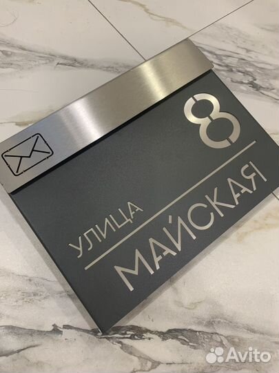 Почтовый ящик