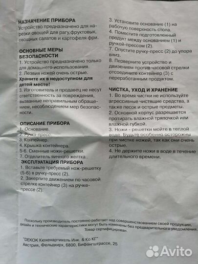 Измельчитель