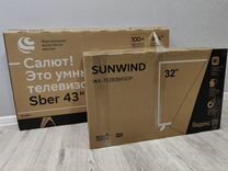 Телевизоры 32" Sunwind, 43" Sber