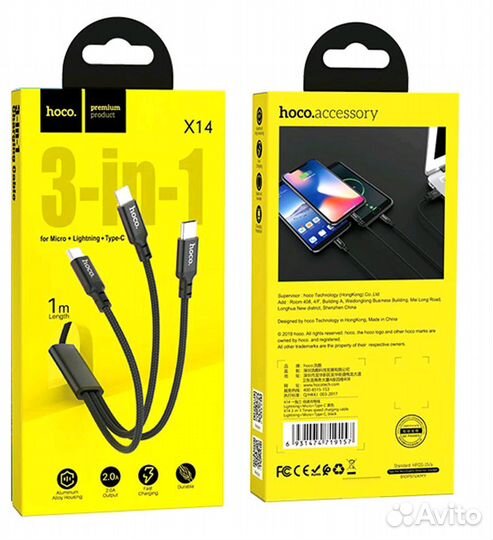 Кабель X14 USB 3 в 1 (Micro + Lightning + Type-C)