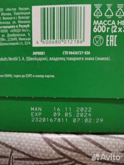 Детская смесь nestogen 4