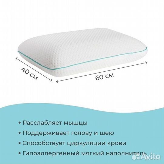 Ортопедическая подушка