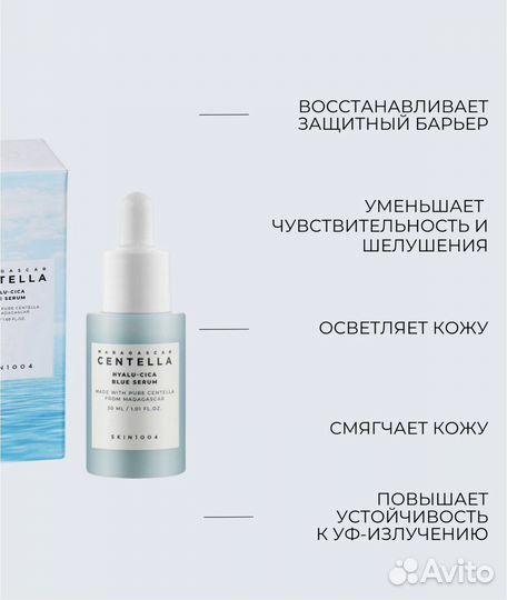 Ультра увлажняющая сыворотка Skin1004 Htalu-Cica