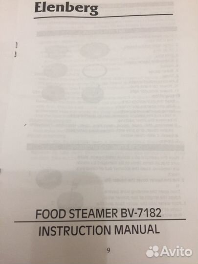 Пароварка Elenberg