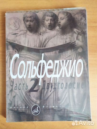 Учебные пособия для учащихся музыкальных школ