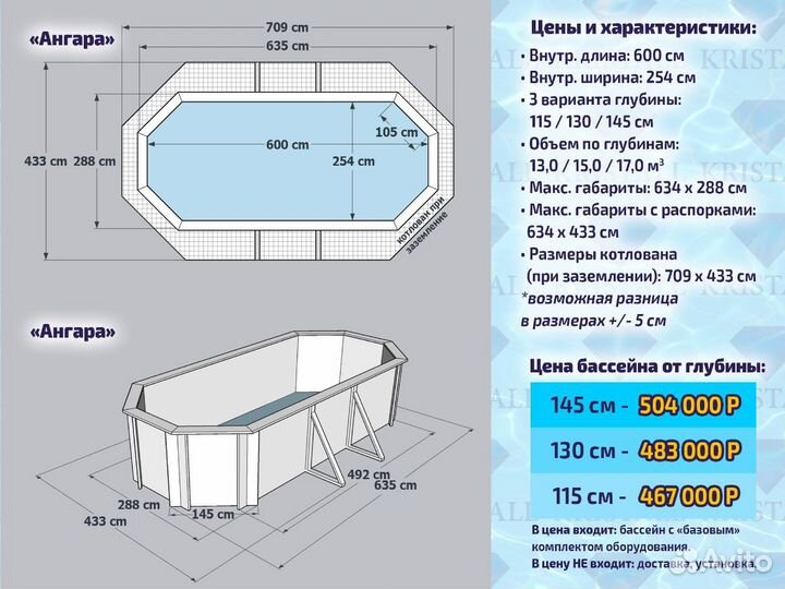 Деревянный морозоустойчивый бассейн 