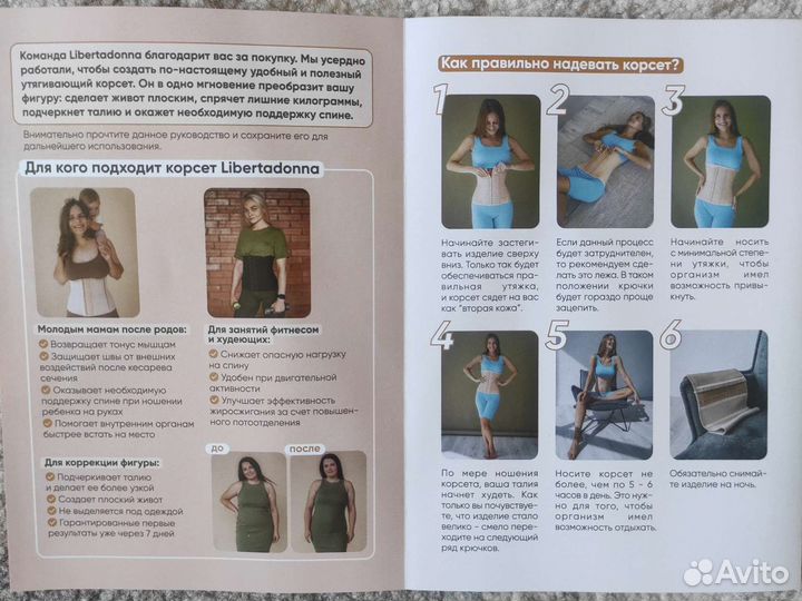 Корсет для похудения