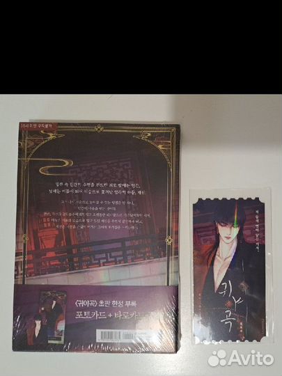 Мвнха Ночная песнь демона