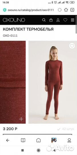 Термобелье детское 152 рост